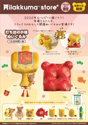 懶熊 拉拉熊  正月系列 正月便當組  正月年菜組 歷史價格詳細信息