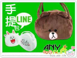 任你逛☆ 13吋LINE玩偶 熊大 兔兔 饅頭人 站姿公仔 娃娃 正品授權 anyfun【D7025】 歷史價格詳細信息