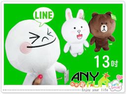 LINE 公仔娃娃巨大化 LINE CHARACTER 送LINE原廠貼紙 最後少量現貨 歷史價格詳細信息