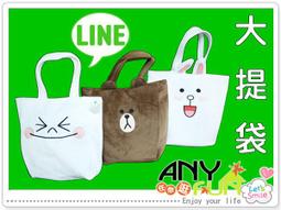 任你逛☆ 13吋LINE玩偶 熊大 兔兔 饅頭人 站姿公仔 娃娃 正品授權 anyfun【D7025】 歷史價格詳細信息