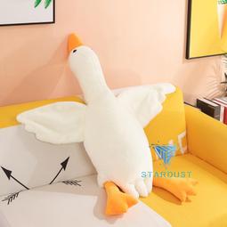 趴趴大白鵝抱枕 可愛大白鵝 舒適柔軟 鵝抱枕  動物抱枕 鴨子玩偶 靠墊 生日禮物 交換禮物 鴨鴨抱枕【HL39】 歷史價格詳細信息