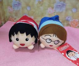 櫻桃小丸子絨毛娃娃玩偶玩具 45-00190/45-00191【小品館】 歷史價格詳細信息