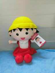 櫻桃小丸子絨毛娃娃玩偶玩具 45-00190/45-00191【小品館】 歷史價格詳細信息