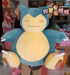 超大卡比獸娃娃 卡比獸大玩偶~寬70公分~正版神奇寶貝~巨無霸卡比獸~卡比獸娃娃 卡比獸大娃娃~生日情人禮物 歷史價格詳細信息