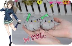 ED065D【貓腳印】《Love Live! 》小泉 花陽｜羊駝｜書包吊飾｜玩偶.布偶.娃娃｜Cosplay.Cos 歷史價格詳細信息