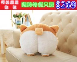 【柯基屁屁陪你過冬】柯基屁股暖手枕 柯基抱枕枕頭 可愛娃娃玩具 靠墊靠枕 交換禮物(V50-2093) 歷史價格詳細信息