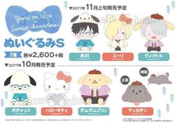 【怨念事務所】現貨 日空版 EIKOH 鬼滅之刃 坐姿娃娃 掌心布偶 4款分售 歷史價格詳細信息