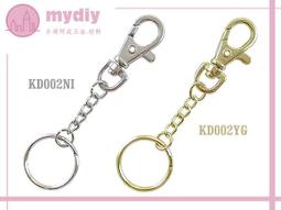 ※&hellip;㊣台灣阿成飾品五金&hellip;【鑰匙扣環 + 鑰匙圈短鏈 KD002 青銅金色 / DIY鑰匙圈材料】&hellip;歡迎批發 歷史價格詳細信息