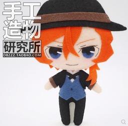 手工編織娃娃吊飾a014-全新 歷史價格詳細信息