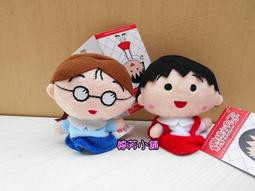 櫻桃小丸子娃娃~小丸子 玩偶~正版 櫻桃小丸子~10吋~櫻桃小丸子同學玩偶~~生日禮物 情人禮物 歷史價格詳細信息