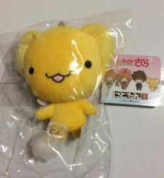 庫洛魔法使 小櫻 吊飾 布偶 娃娃 歷史價格詳細信息