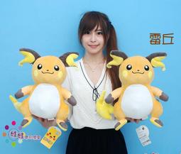 正版﹝授權﹞※ ﹝神奇寶具﹞寶可夢Pocket Monsters皮卡丘 ※【卡比獸造型】絨毛布偶(30公分) 歷史價格詳細信息