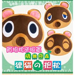 台灣出貨-動物森友會立體大頭菜 葉子抱枕 鑰匙圈 吊飾 掛件-動物之森周邊商品 歷史價格詳細信息