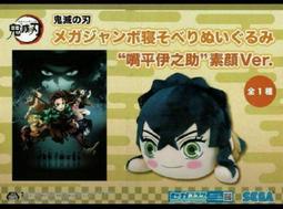 SEGA 鬼滅之刃 趴趴迷你公仔 貓耳 柱 集結壹 全3款 不拆售 景品 代理版 豬帽子模型玩具 歷史價格詳細信息