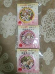 庫洛魔法使 小櫻 吊飾 布偶 娃娃 歷史價格詳細信息
