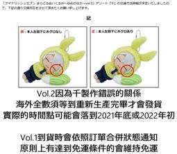 缺貨 玩具e哥 景品 IDOLiSH7偶像星願 閃亮絨毛布偶 夢之中 vol.2 4款一套代理17913 歷史價格詳細信息