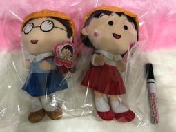 櫻桃小丸子娃娃~小丸子 玩偶~正版 櫻桃小丸子~10吋~櫻桃小丸子同學玩偶~~生日禮物 情人禮物 歷史價格詳細信息