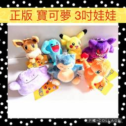 寶可夢伊布絨毛娃娃玩偶38公分 233670【小品館】 歷史價格詳細信息