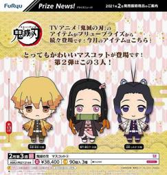 【FuRyu】鬼滅之刃 蝴蝶忍 泡麵蓋公仔 歷史價格詳細信息