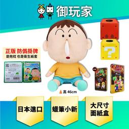 蠟筆小新娃娃  阿呆玩偶 12吋 阿呆 正男  正版蠟筆小新玩偶  阿呆娃娃  正男  生日情人禮物 歷史價格詳細信息