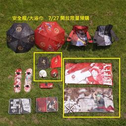 7-11-航海王USB手持式風扇（全新現貨） 歷史價格詳細信息