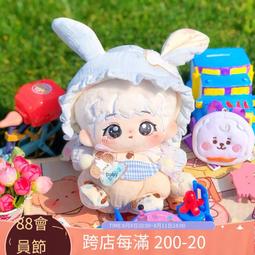 原創20cm棉花娃娃貓眼石無屬性可愛換裝毛絨玩偶公仔現貨 下標詢價 歷史價格詳細信息