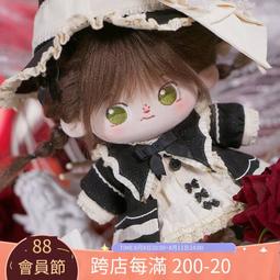 原創20cm棉花娃娃貓眼石無屬性可愛換裝毛絨玩偶公仔現貨 下標詢價 歷史價格詳細信息