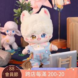 原創20cm棉花娃娃貓眼石無屬性可愛換裝毛絨玩偶公仔現貨 下標詢價 歷史價格詳細信息