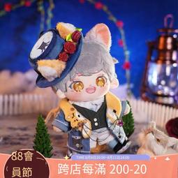 原創20cm棉花娃娃貓眼石無屬性可愛換裝毛絨玩偶公仔現貨 下標詢價 歷史價格詳細信息