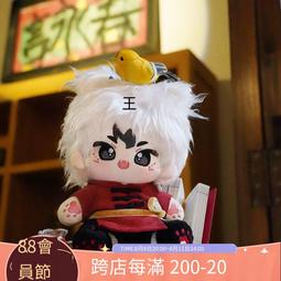 原創20cm棉花娃娃貓眼石無屬性可愛換裝毛絨玩偶公仔現貨 下標詢價 歷史價格詳細信息