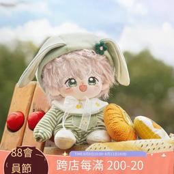 原創20cm棉花娃娃貓眼石無屬性可愛換裝毛絨玩偶公仔現貨 下標詢價 歷史價格詳細信息