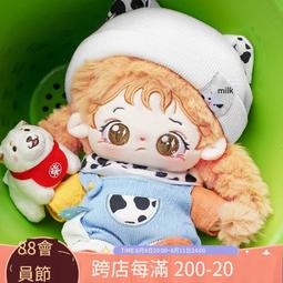 原創20cm棉花娃娃思慕雪可愛無屬性裸娃公仔毛絨換裝玩偶 下標詢價 歷史價格詳細信息