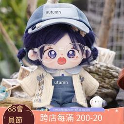 原創20cm棉花娃娃貓眼石無屬性可愛換裝毛絨玩偶公仔現貨 下標詢價 歷史價格詳細信息