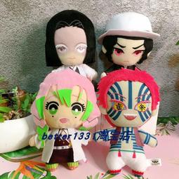 鬼滅之刃毛絨公仔趴趴布偶周邊娃娃掛件鑰匙扣正版鬼舞善逸日本 歷史價格詳細信息