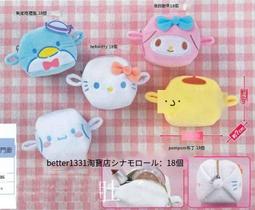 美樂蒂絨毛零錢包手提零錢包 242022/242015【小品館】 歷史價格詳細信息