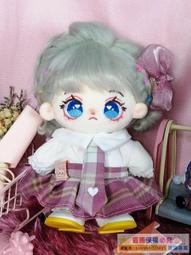 喵萌 娃衣 棉花娃娃公仔20cm娃衣明星裸娃栗子醬無屬性q版網紅可愛毛絨玩具 歷史價格詳細信息