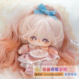 喵萌 娃衣 棉花娃娃公仔20cm娃衣明星裸娃栗子醬無屬性q版網紅可愛毛絨玩具 歷史價格詳細信息