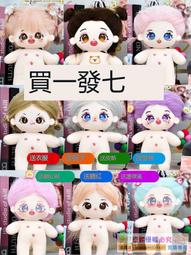 喵萌 娃衣 現貨無屬性萌寵系列奶鹽小汪裸娃娃衣20cm棉花娃娃rua娃吧正版 歷史價格詳細信息