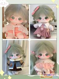 喵萌 娃衣 棉花娃娃公仔20cm娃衣明星裸娃栗子醬無屬性q版網紅可愛毛絨玩具 歷史價格詳細信息