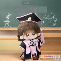喵萌 娃衣 現貨無屬性萌寵系列奶鹽小汪裸娃娃衣20cm棉花娃娃rua娃吧正版 歷史價格詳細信息