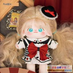喵萌 娃衣 現貨無屬性萌寵系列奶鹽小汪裸娃娃衣20cm棉花娃娃rua娃吧正版 歷史價格詳細信息