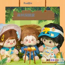 喵萌 娃衣 現貨無屬性萌寵系列奶鹽小汪裸娃娃衣20cm棉花娃娃rua娃吧正版 歷史價格詳細信息