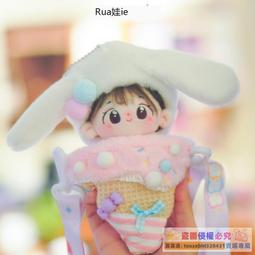 喵萌 娃衣 現貨無屬性萌寵系列奶鹽小汪裸娃娃衣20cm棉花娃娃rua娃吧正版 歷史價格詳細信息