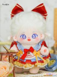喵萌 娃衣 無屬性耶米20cm裸娃棉花娃娃擺件rua娃吧正版潮玩 歷史價格詳細信息
