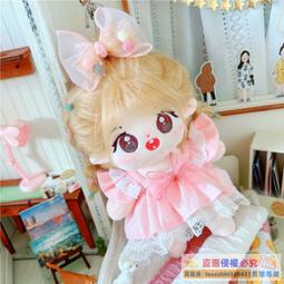 喵萌 娃衣 20cm無屬性明星娃娃人形公仔毛絨玩具胖胖體藍嵐可愛棉花娃娃裸娃 歷史價格詳細信息