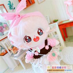 喵萌 娃衣 20cm無屬性明星娃娃人形公仔毛絨玩具胖胖體藍嵐可愛棉花娃娃裸娃 歷史價格詳細信息