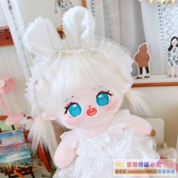 喵萌 娃衣 20cm無屬性明星娃娃人形公仔毛絨玩具胖胖體藍嵐可愛棉花娃娃裸娃 歷史價格詳細信息