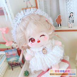 喵萌 娃衣 20cm無屬性明星娃娃人形公仔毛絨玩具胖胖體藍嵐可愛棉花娃娃裸娃 歷史價格詳細信息