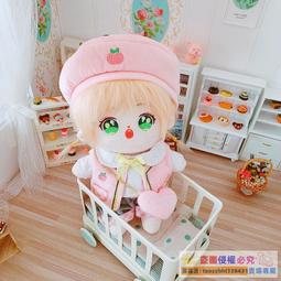 喵萌 娃衣 20cm無屬性q版明星娃娃人形公仔星空小櫻網紅可愛人形棉花娃娃 歷史價格詳細信息