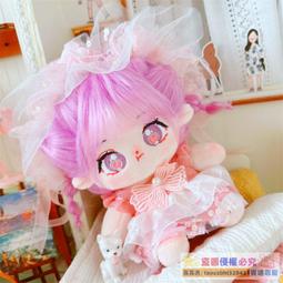 喵萌 娃衣 20cm無屬性明星娃娃人形公仔毛絨玩具胖胖體藍嵐可愛棉花娃娃裸娃 歷史價格詳細信息